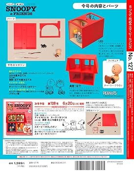 つくってあつめてスヌーピ 週刊 つくって あつめる スヌーピー＆フレンズ 第123号 (発売日2023年