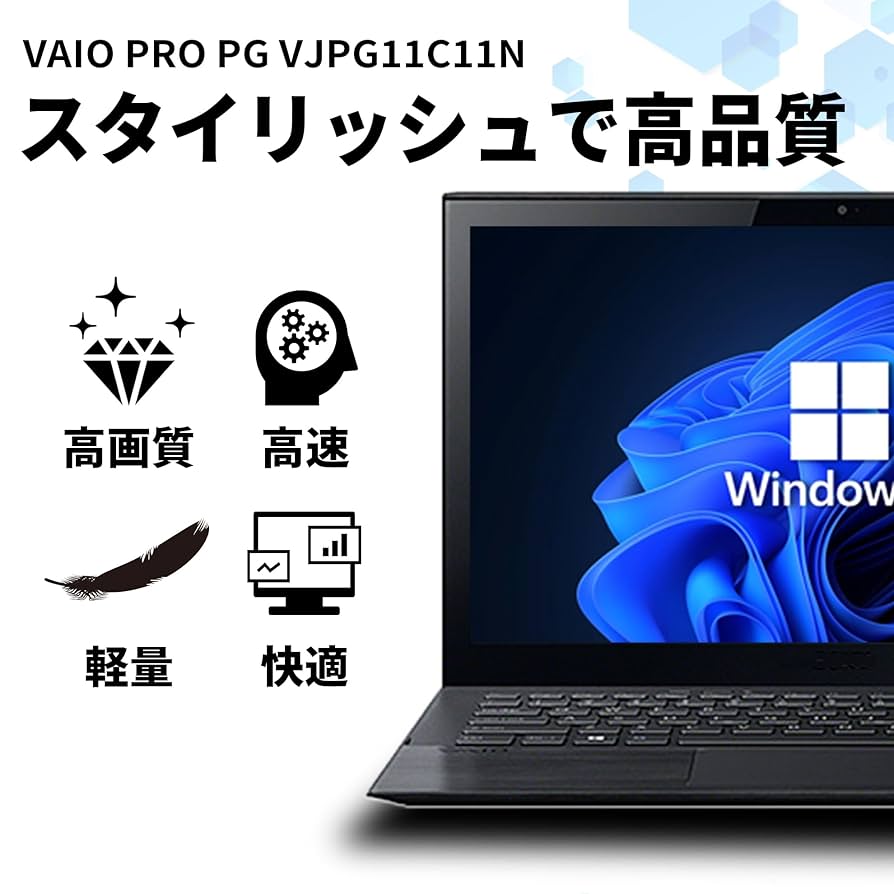 【正規Office付き‼️】バイオ　VAIO　VJPG11C11N　ノートパソコン Amazon.co.jp: 【整備済み品】 ノートパソコン バイオ Pro PK