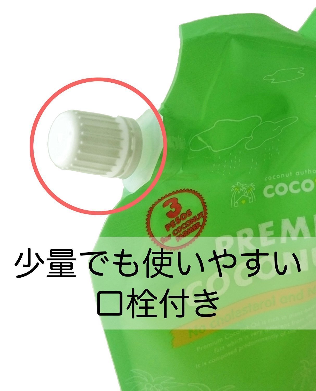 プレミアムココナッツオイル3個セット(460g×3個)