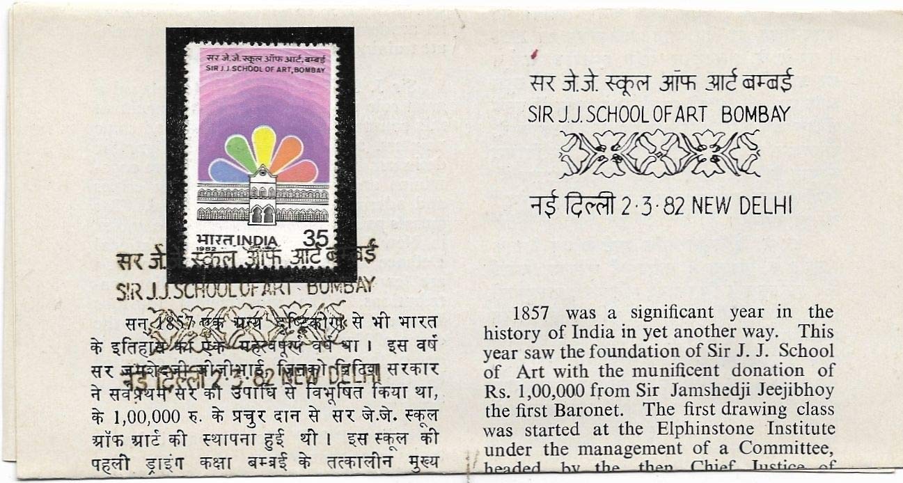 Rare India 1982 Sir J J School of Art Bombay Stamp On Folder Amazon