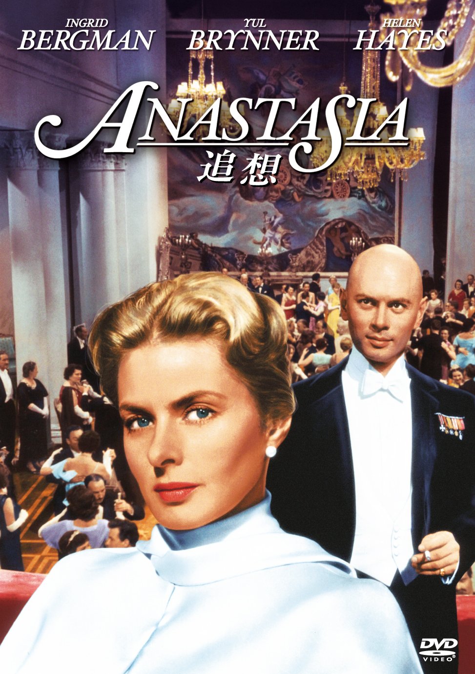 Memorial DVD