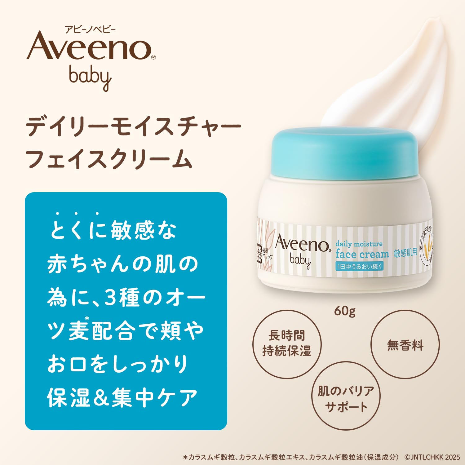 Amazon | アビーノベビー (Aveeno Baby) 【公式】デイリーモイスチャー