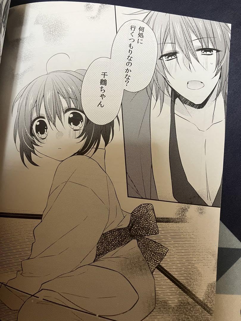 Amazon.co.jp: 薄桜鬼 誌 沖千 : ホビー