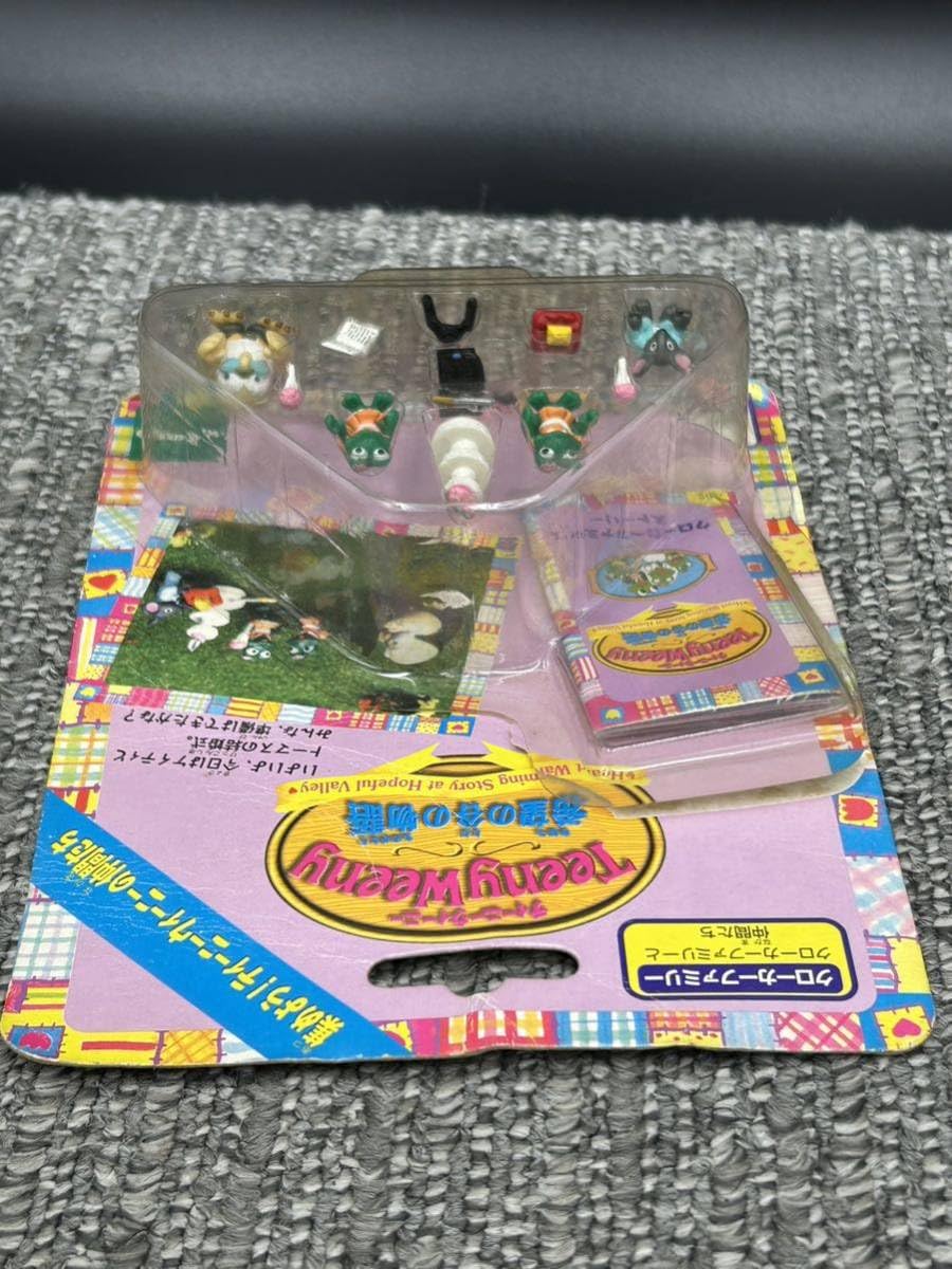 レア】Teeny Weeny 希望の谷の物語 Amazon.co.jp: H1 ティーニーウィー