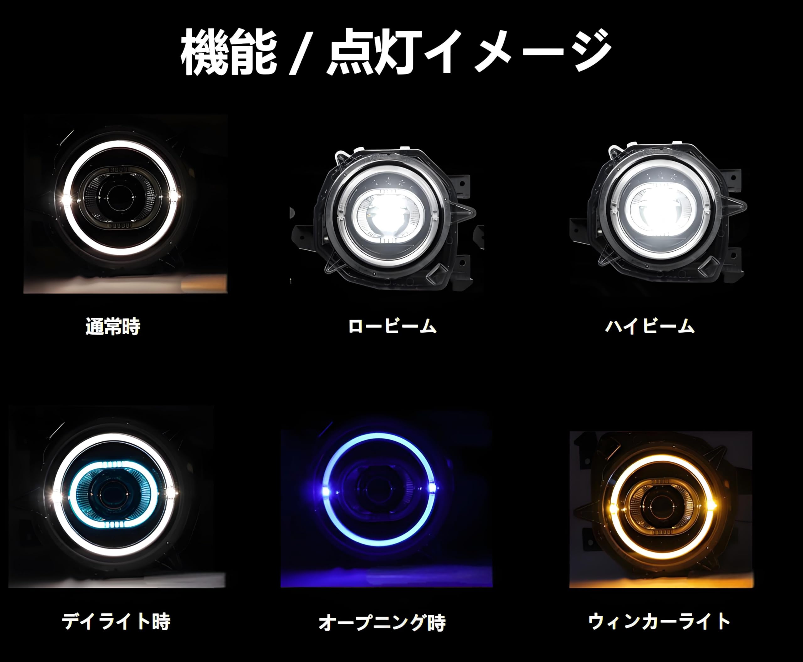 友*久様 ★ジムニーJB64/74W ☆Shooting Star☆ LEDテー ジムニー / ジムニーシエラ JB64W JB74W REIZ オールLED