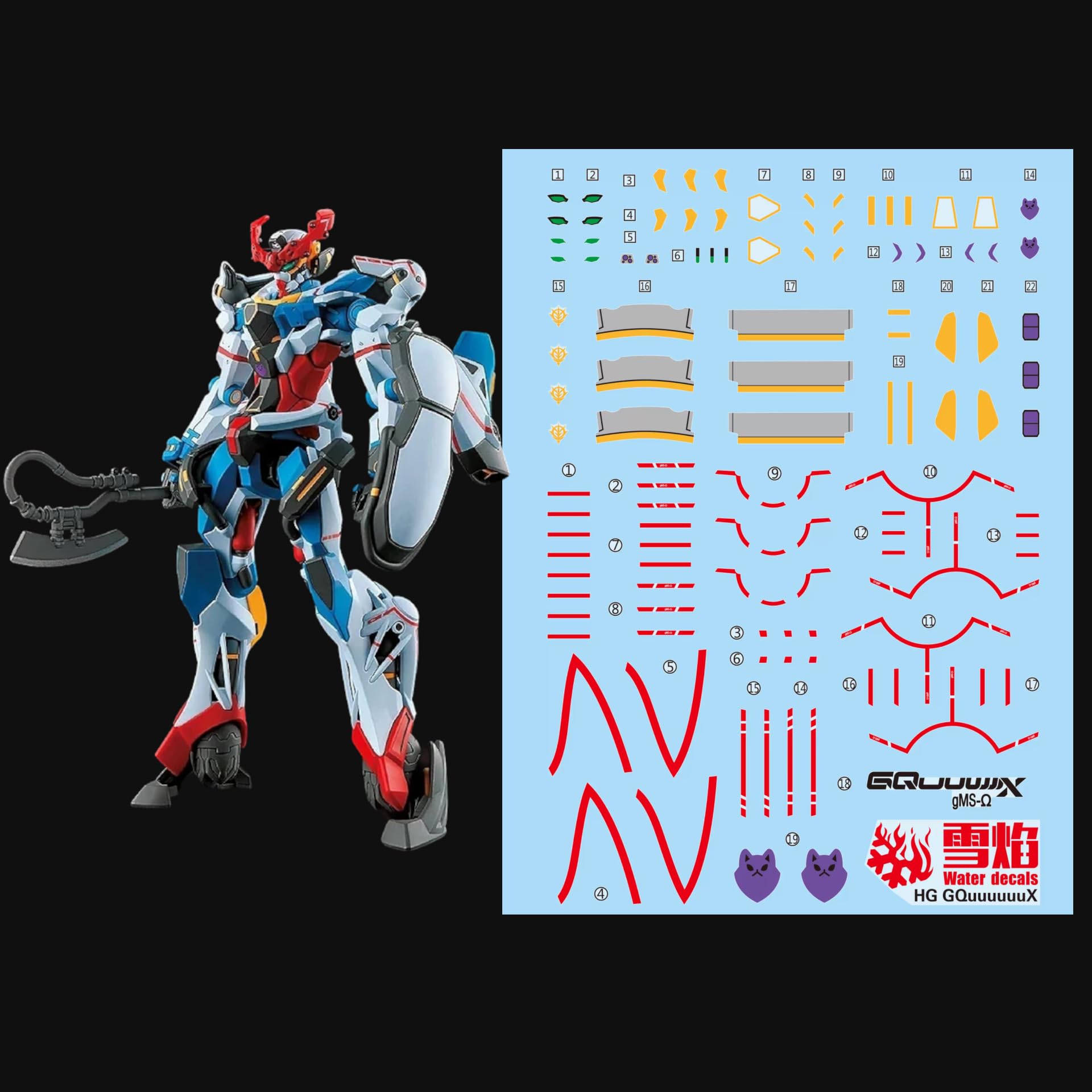 Amazon | ガンダム GQuuuuuuX シリーズ 専用 水転写式デカール 蛍光