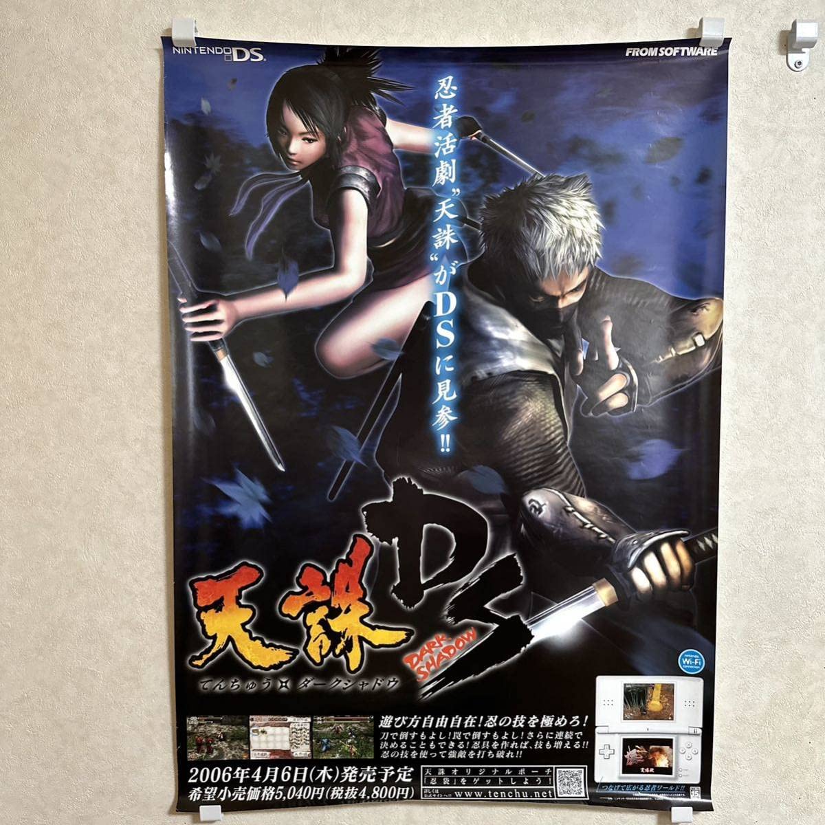 Amazon.co.jp: 天誅 ダークシャドウ DS ポスター : おもちゃ