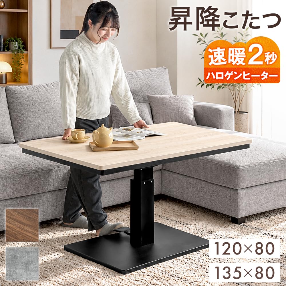 Amazon.co.jp: タンスのゲン こたつ ダイニング テーブル 昇降式 無
