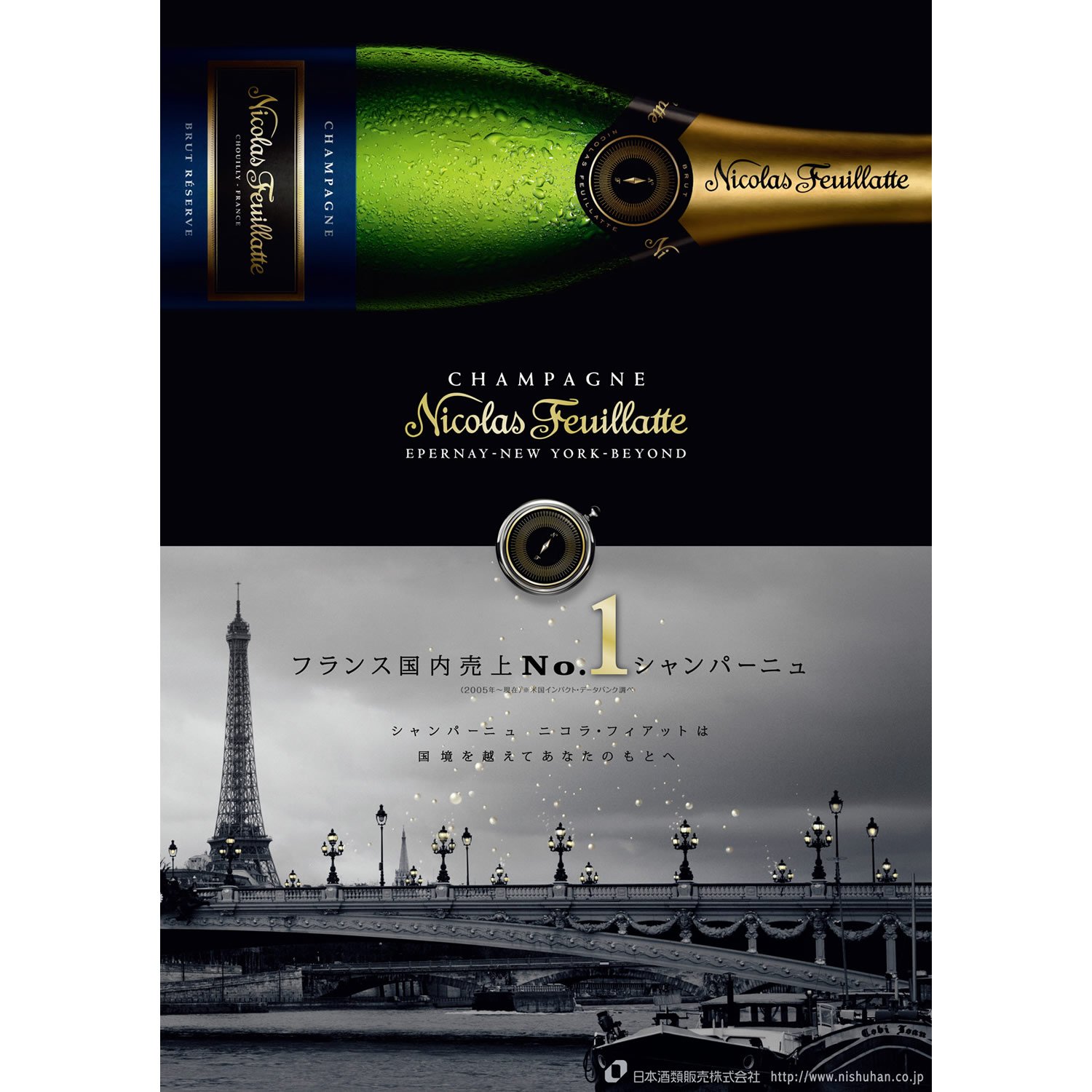 Nicolas Feuillatte Champagne Réserve Exclusive Brut