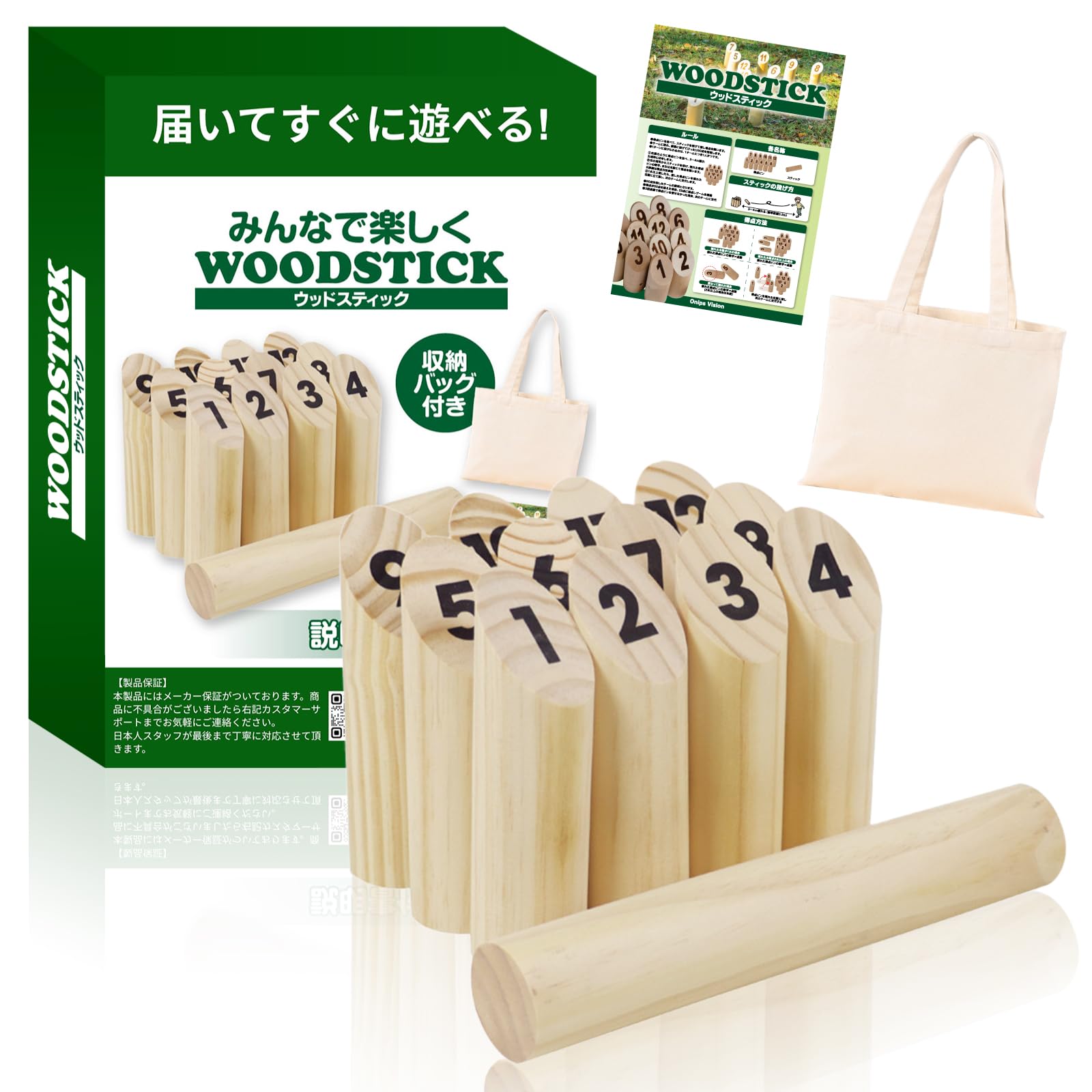 モルック（専用バッグ付き） Amazon.co.jp: モルック セット ウッドスティック 【所ジョージの