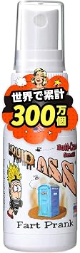 US Best Selling Smell Spray Liquid Ass Japanese Genuine Made in USA Fart Spray Mischief Goods;