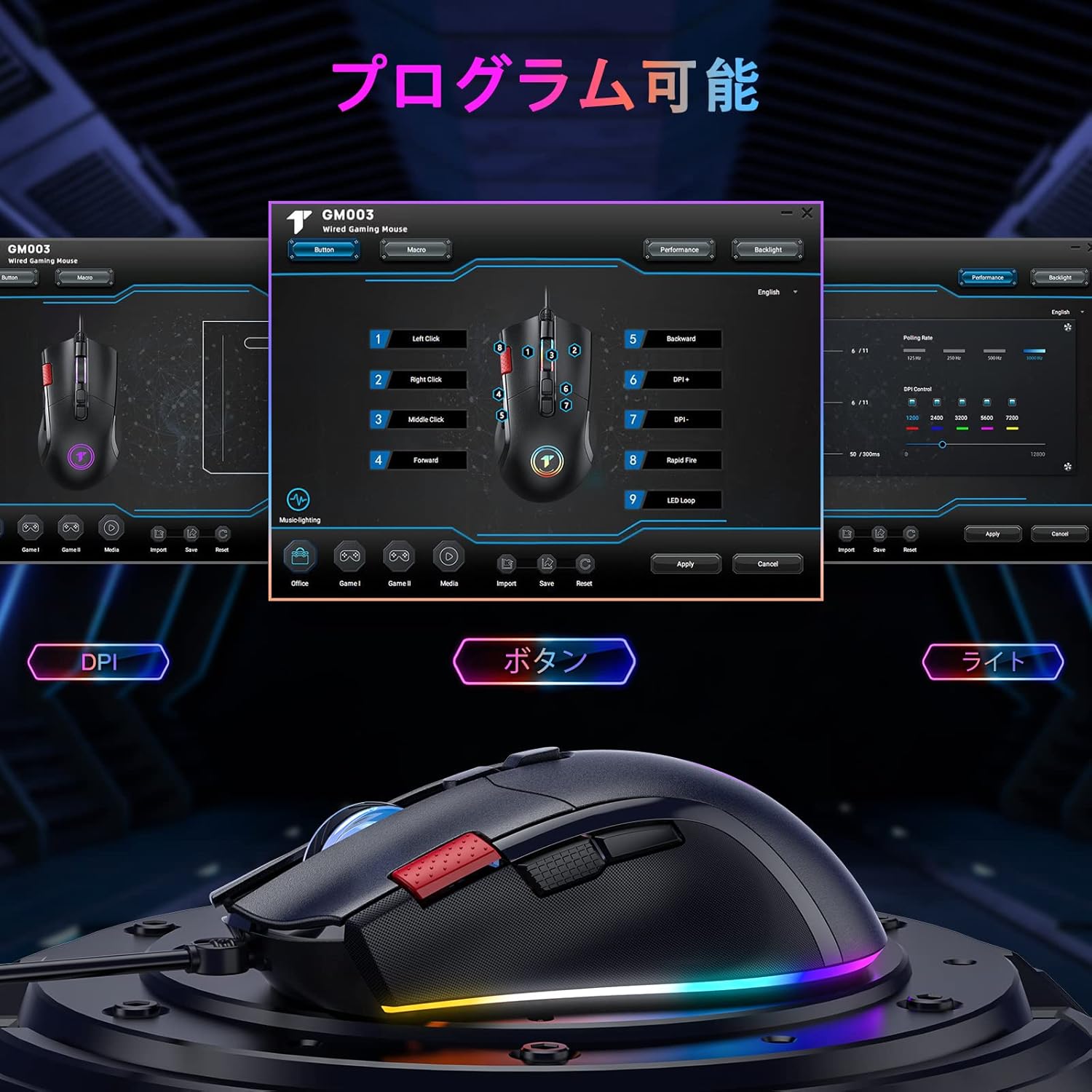 Screenshot of the TECURS GM003-1 gaming mouse software interface, showing options for button assignment, performance settings, and backlight customization.