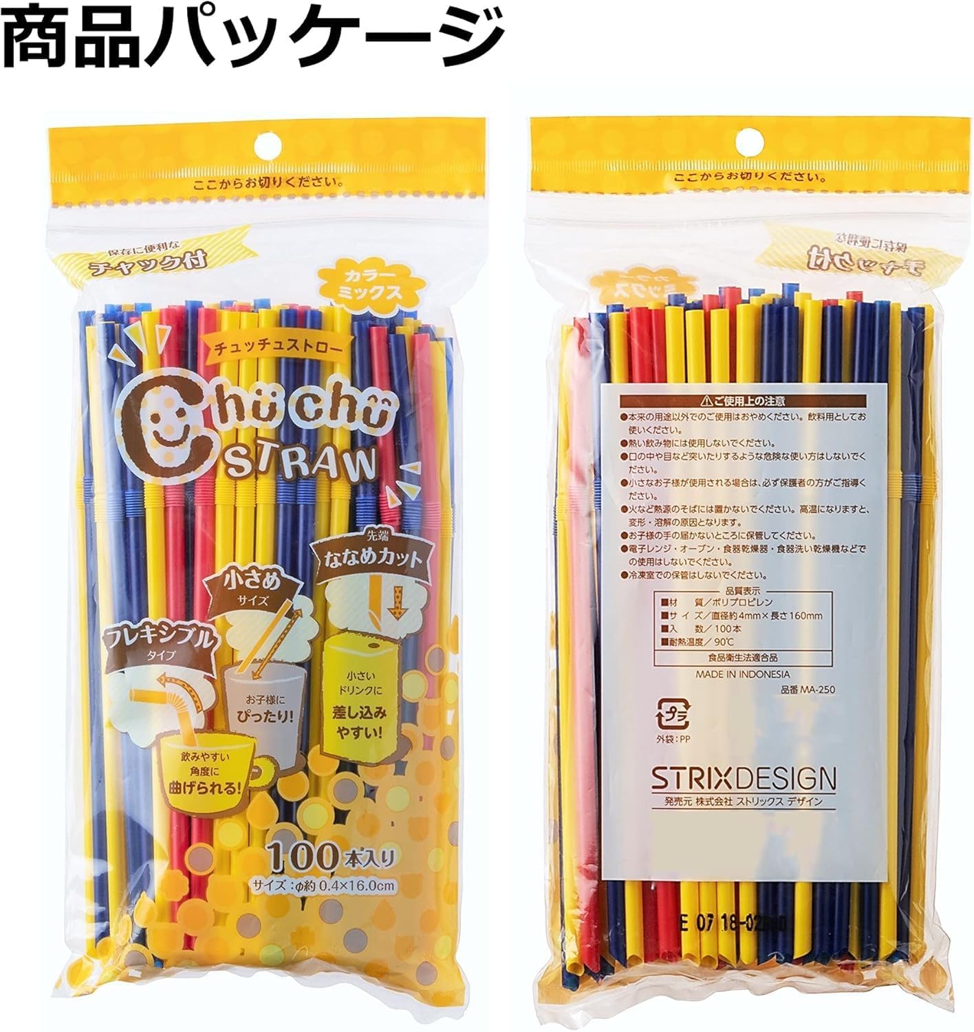 (Amazon.co.jp Exclusive) Strix Design Chuchew Straws with Zipper, Mini 600 Pieces (Set of 100 x 6), 6.3 inches (16 cm), Diameter 0.2 inches (4 mm), Large Capacity, Bendable, Mini Straws, Kids, Lick