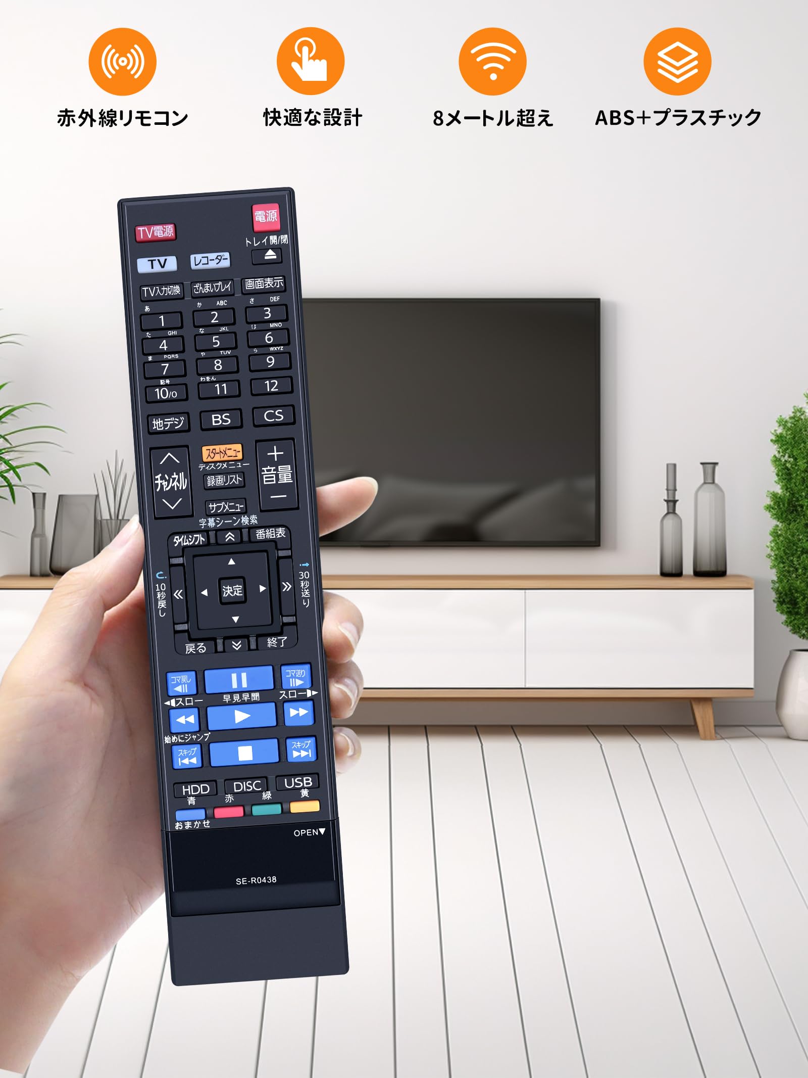 Amazon | ブルーレイリモコン SE-R0438 for TOSHIBA 東芝 REGZA
