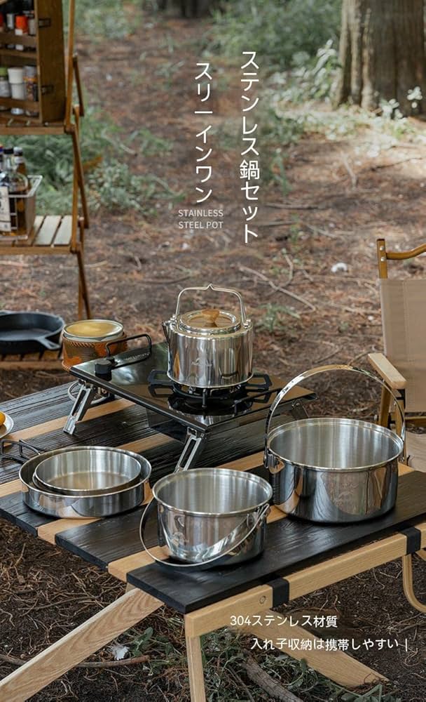 Amazon | Naturehike ステンレス鍋セット 入れ子式収納 効率的な