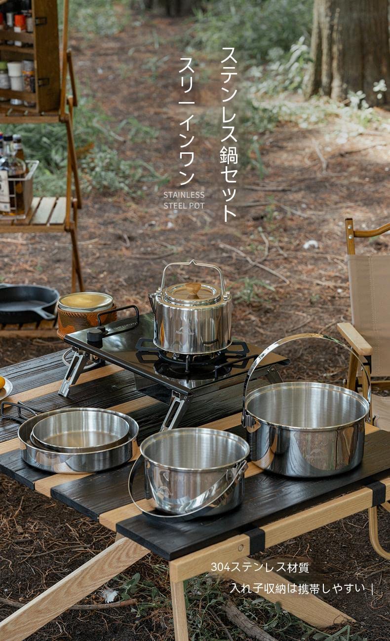 Amazon | Naturehike ステンレス鍋セット 入れ子式収納 効率的な熱伝導