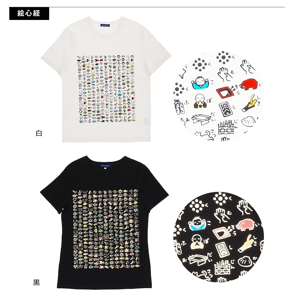 Amazon.co.jp: [Styleneo] Tシャツ 般若心経 レディース メンズ