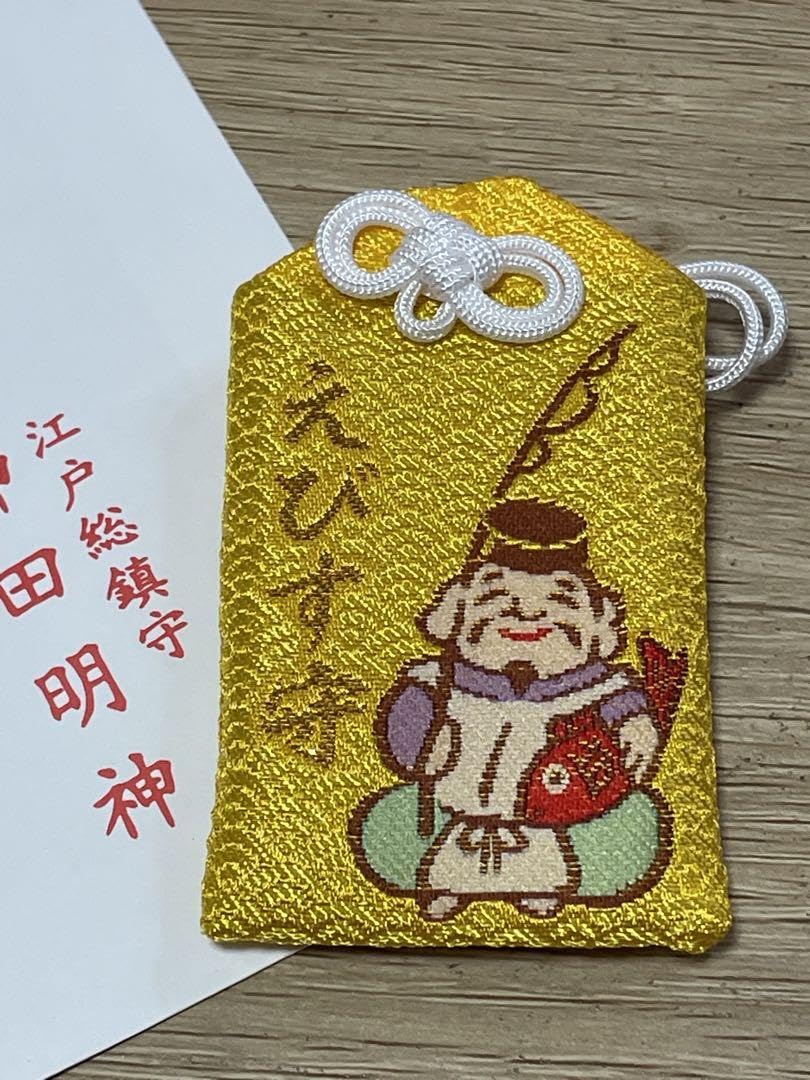 金運爆上げお金引き寄せ特別祈祷済み鍍金製恵比寿神御守り護京都恵比寿神社