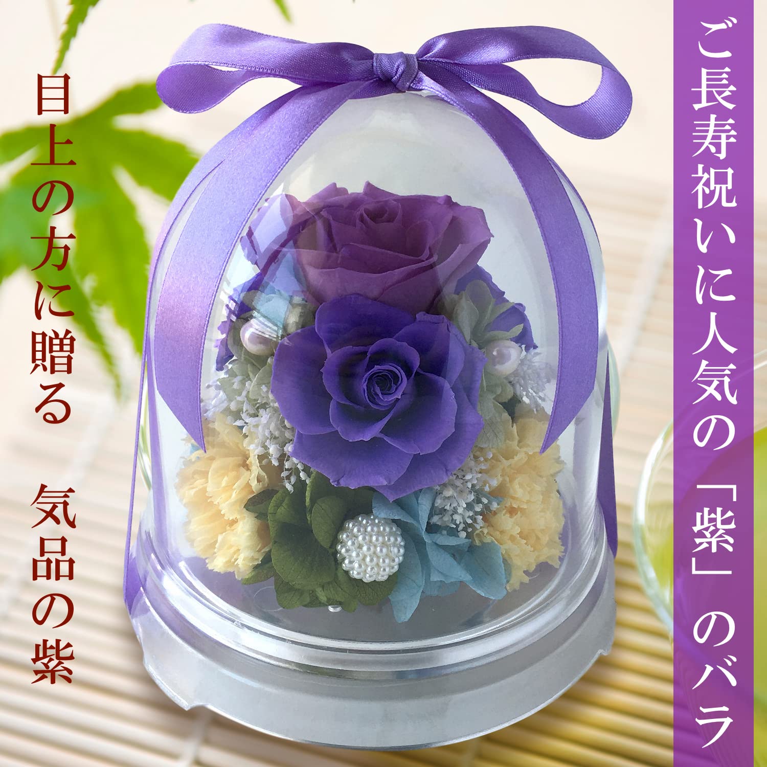 Amazon｜フローリストレマン プリザーブドフラワー 誕生日 古希 喜寿