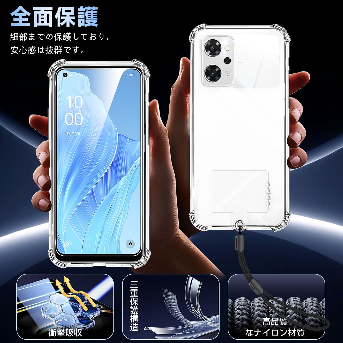 Amazon.co.jp: 対応 OPPO Reno7 A OPG04 ケース クリア ケース OPPO 