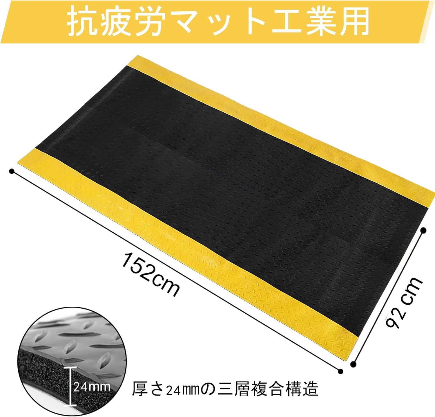 uyoyous 疲労軽減マット 産業用 快適クッション 高耐久疲労軽減 92cm*152cm 厚さ24mm 表面PVC 発泡裏地 ゴム底面 体圧分散 高耐久 防滑 冷え防止 立ち仕事用 工場 倉庫