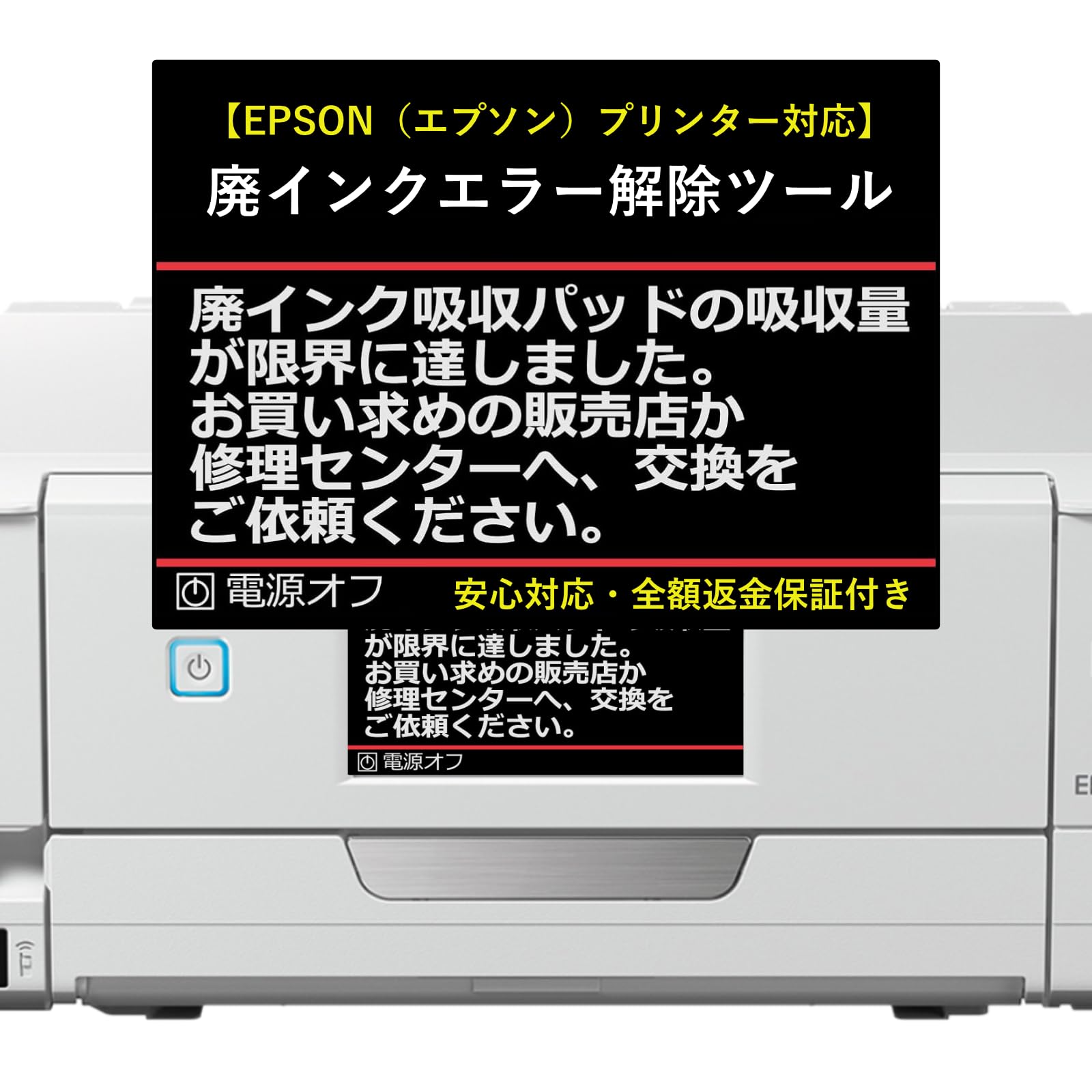 Amazon.co.jp: 【メールで最速お届け】簡単解除マニュアル付き EPSON