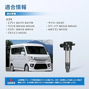 エブリィ　DA17 イグニッションコイル　新品 NGK イグニッションコイル エブリィ DA17V DA17W キャリィ DA16T