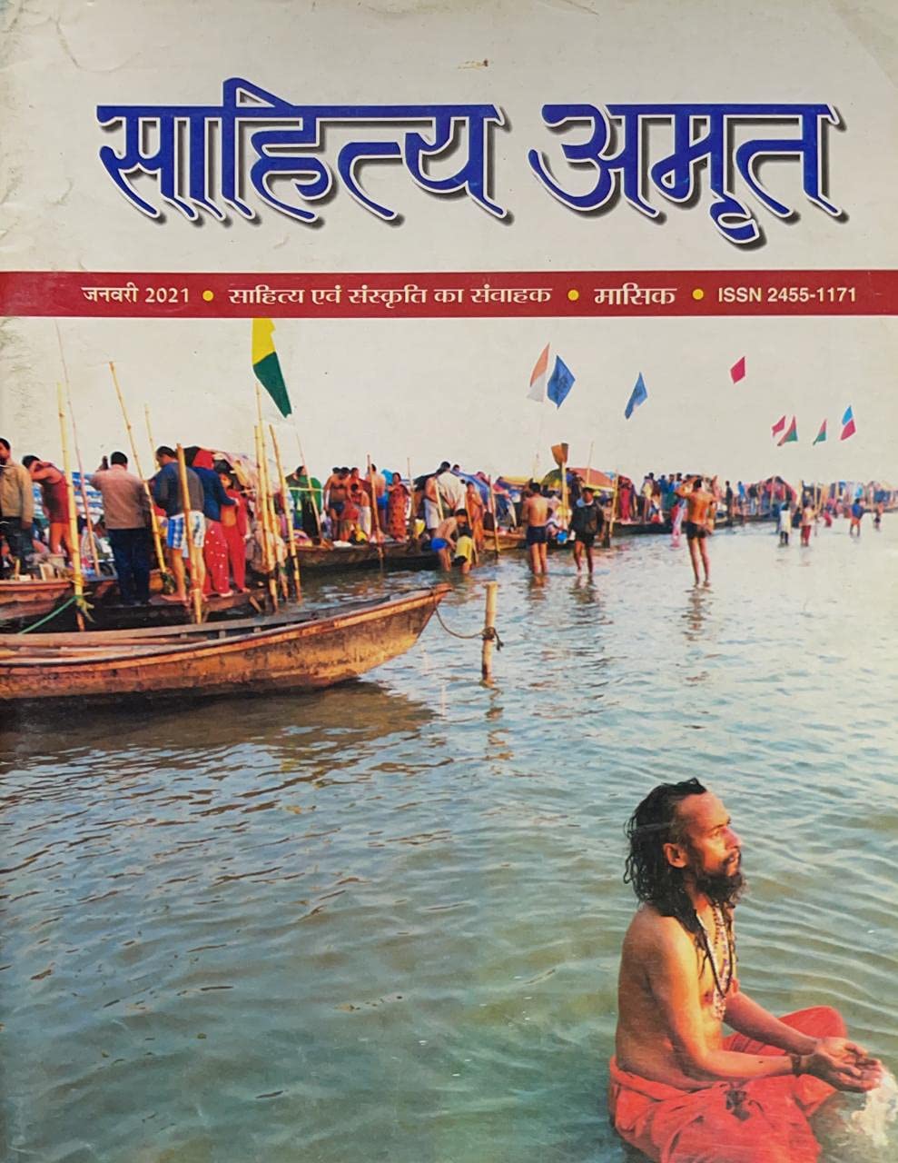 Hans & Sahitya Amit July Vagarth May and Sahitya Amrit January 2021 Editions – Latest Editions Monthly Hindi Sahitya Magazines Combo