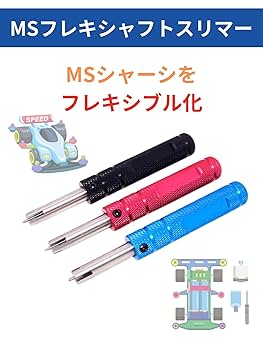 Amazon.co.jp | ミニ四駆 シャフト チェッカー MS フレキ