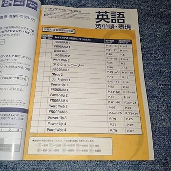 Amazon.co.jp: 付録進研ゼミ中学講座 中1 定期テスト暗記BOOK 5