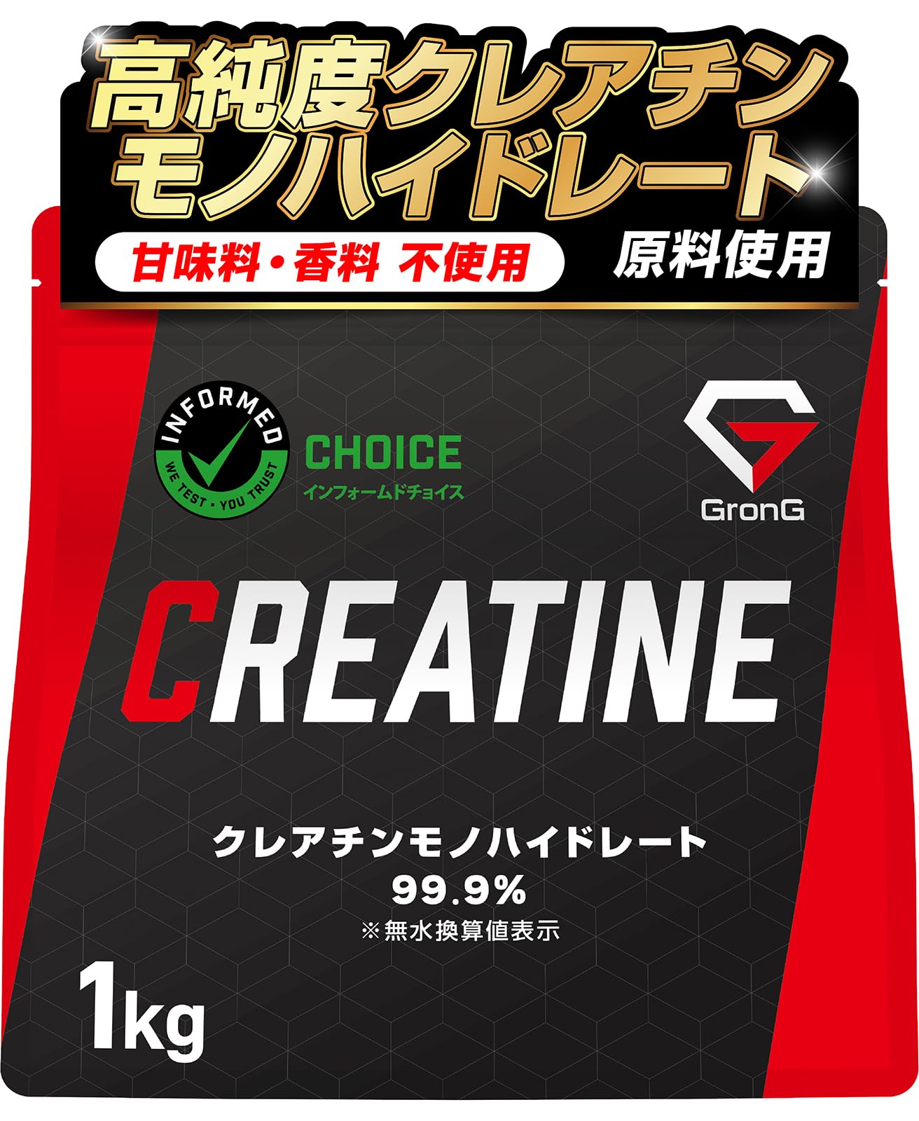 Amazon | グロング クレアチン モノハイドレート パウダー 1kg 200食分