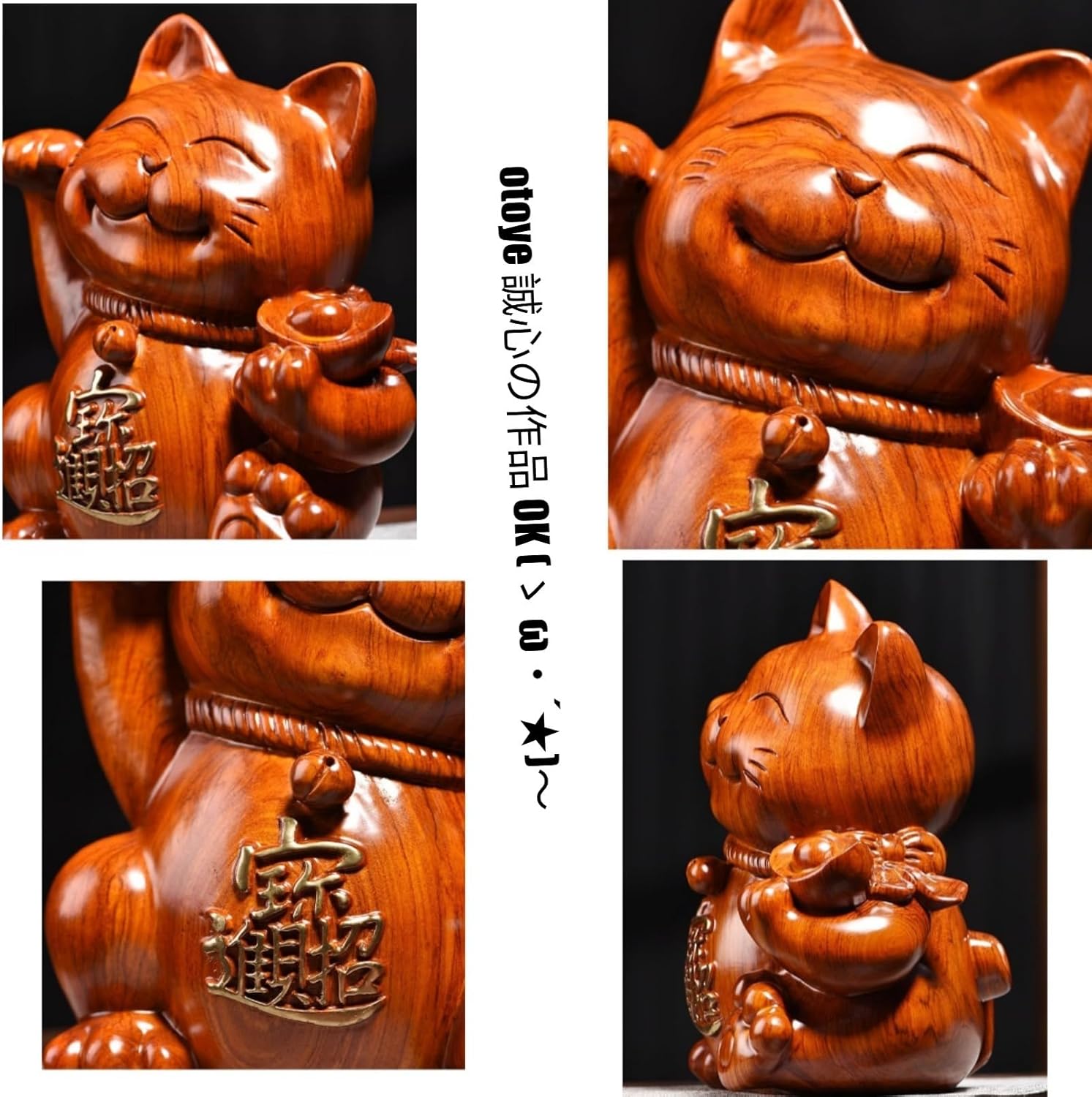 [otoye] 招き猫の木彫り飾り | ローズウッド/黒檀 | 自宅のリビングルーム、中華料理店、コンビニエンスストア、スーパーマー