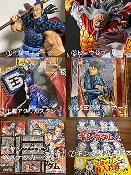 キングダムキャラクター カード型フィギュア 17体セット Amazon | ZERO ヒョウ公 出陣 フィギュア 全高約290mm
