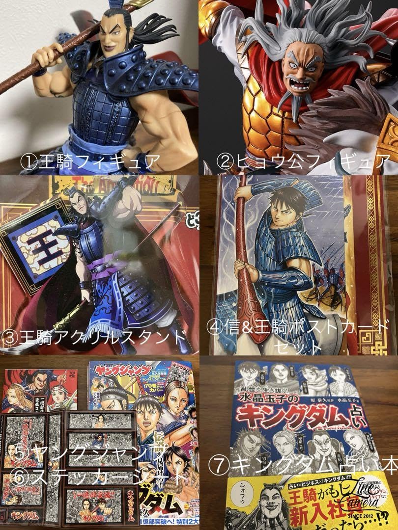 キングダム　王騎　ポスター　A1サイズ　非売品 Amazon.co.jp: キングダム展 複製原稿 複製原画 王騎を支え続け