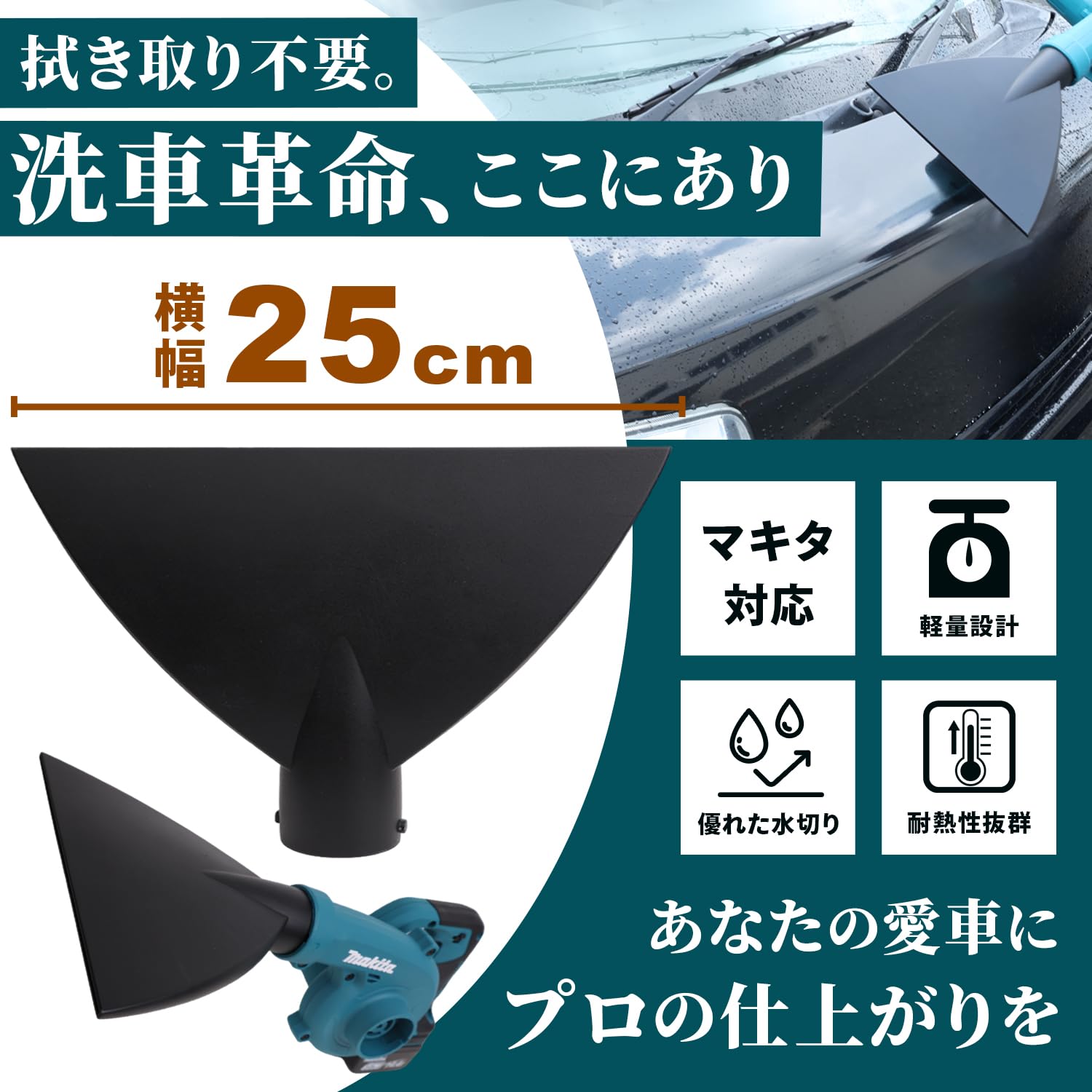 Amazon | [MRG] ブロワー 水滴飛ばしノズル アタッチメント ワイド