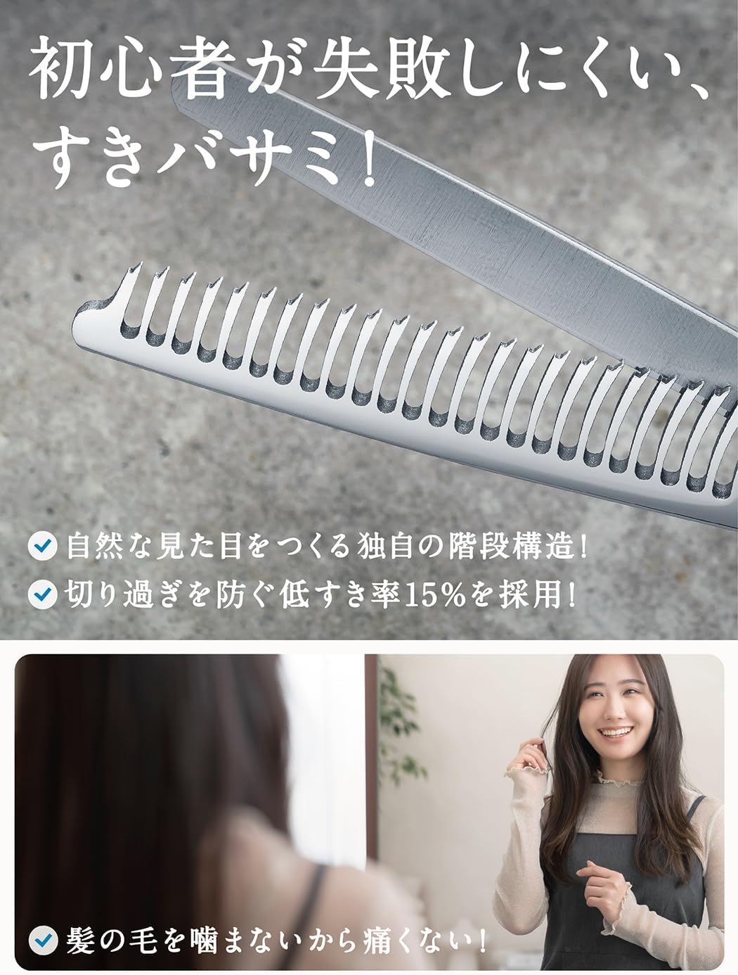 KnightRise すきばさみ 散髪用ハサミ セニングシザー