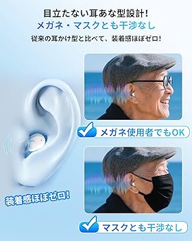 集音器 高齢者 2025年最新作 コンパクトモデル 小耳対応】 Amazon.co.jp: 集音器 高齢者 しゅうおんき 【2025年7月最新作