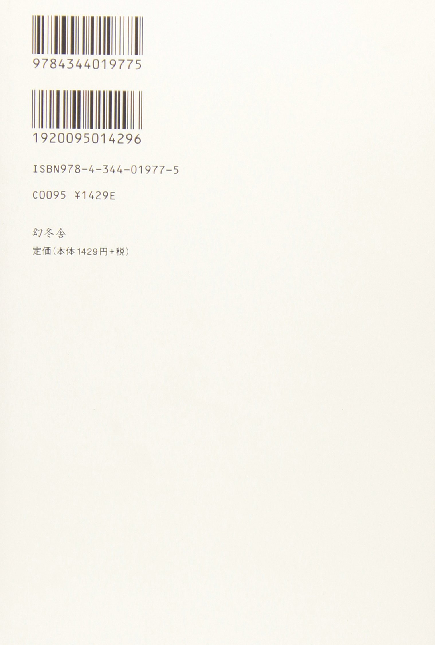 月の破片 鬼束ちひろ 本 通販 Amazon