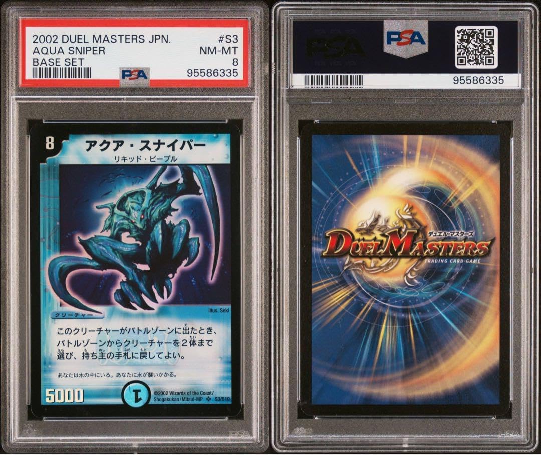 アクア スナイパー PSA8 初期 アクアスナイパー PSA8 アクア