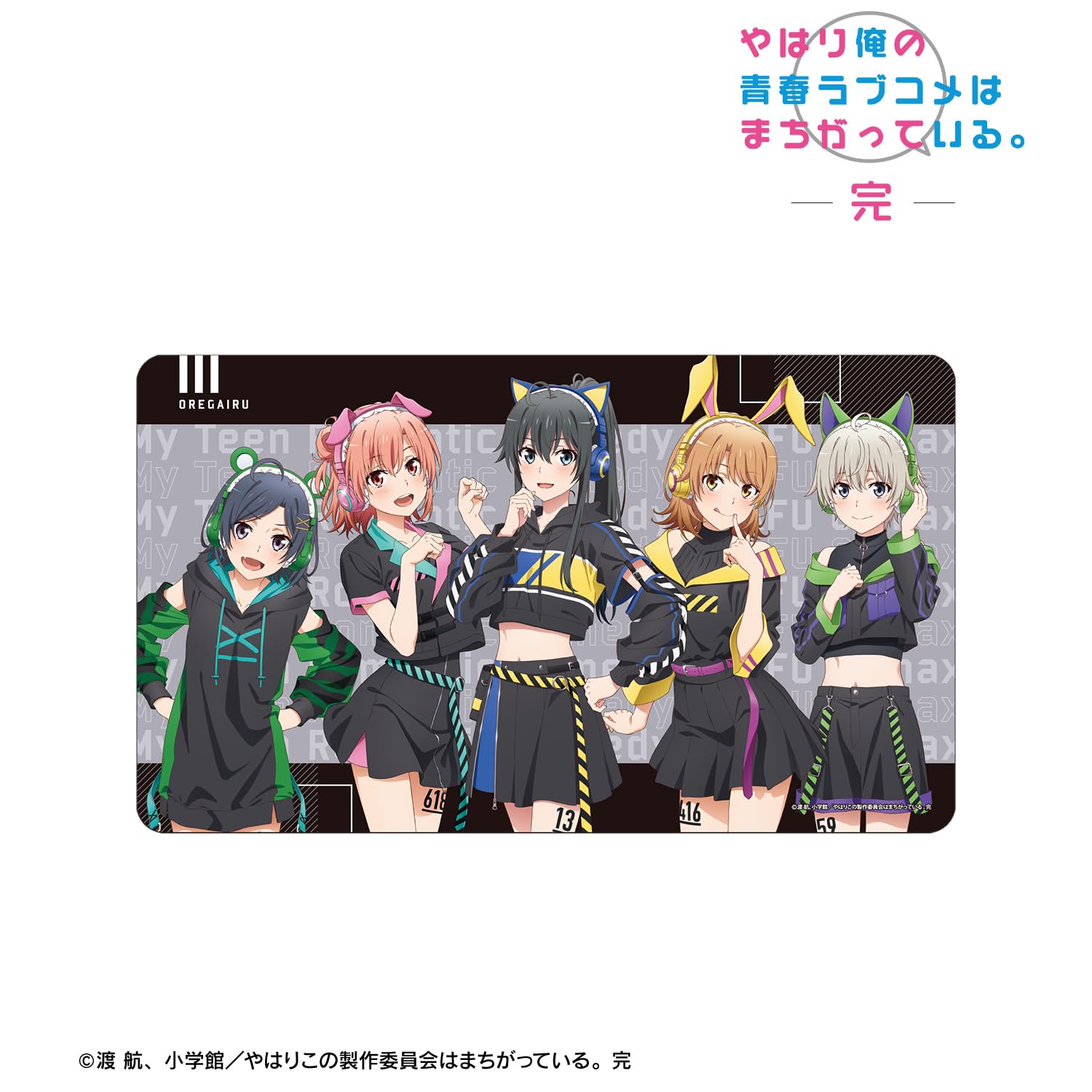 Amazon | やはり俺の青春ラブコメはまちがっている。完 描き下ろし