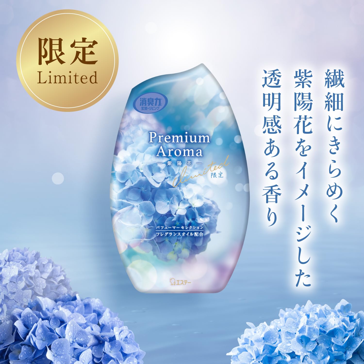 Amazon.co.jp: SHOSHU-RIKI Premium Aroma [Bulk Purchase] For Rooms 