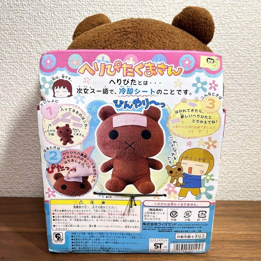 うちの3姉妹 ぬいぐるみ 3体セット ウィズランド うちの3姉妹 かわいいぬいぐるみ チー WiZ : ワンズワン - 通販