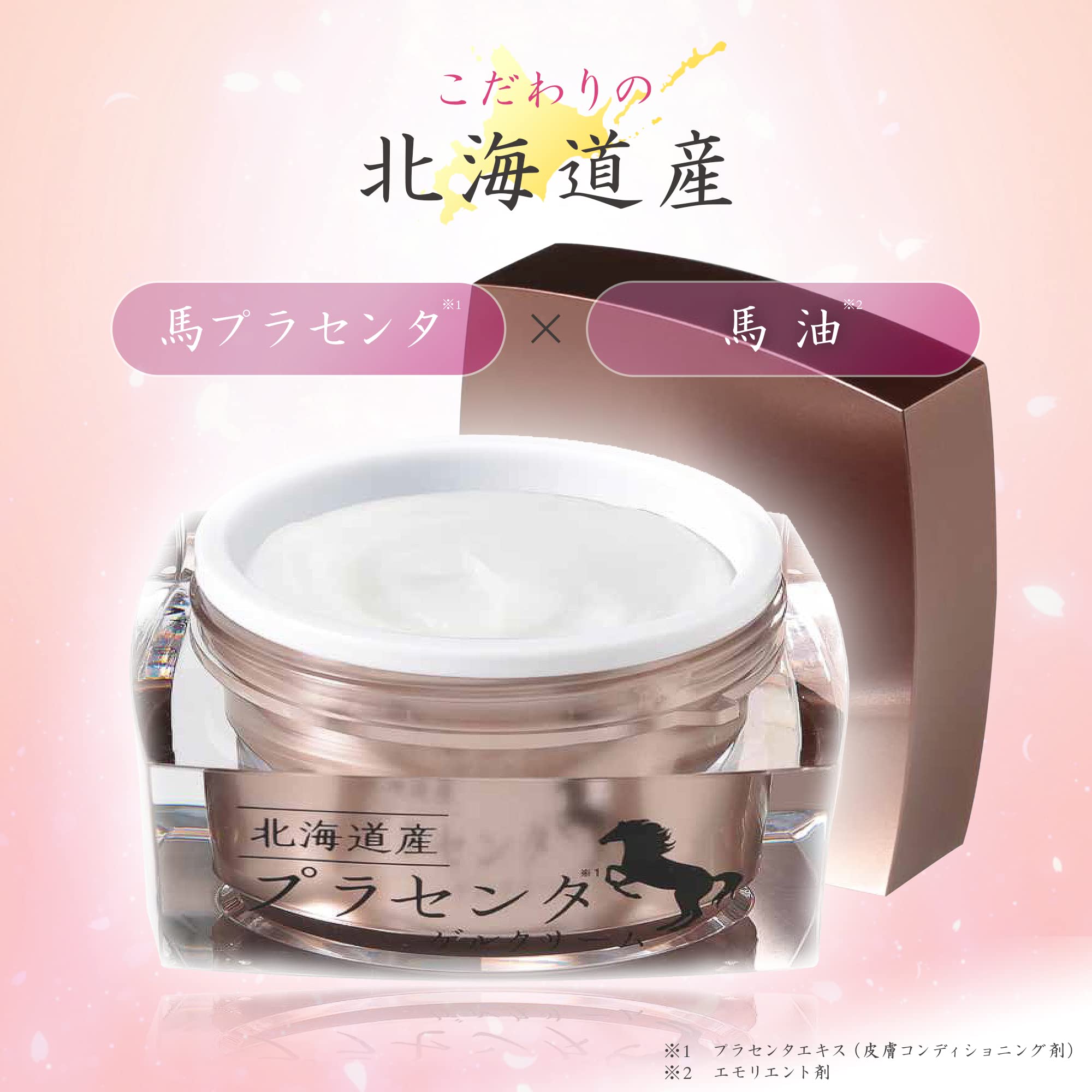 Amazon.co.jp: Hokkaido Placenta Gel Cream Placenta Cream Horse Oil
