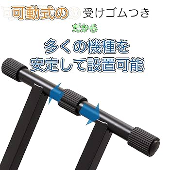 Amazon | キクタニ (Kikutani) キーボードスタンド X型ダブル