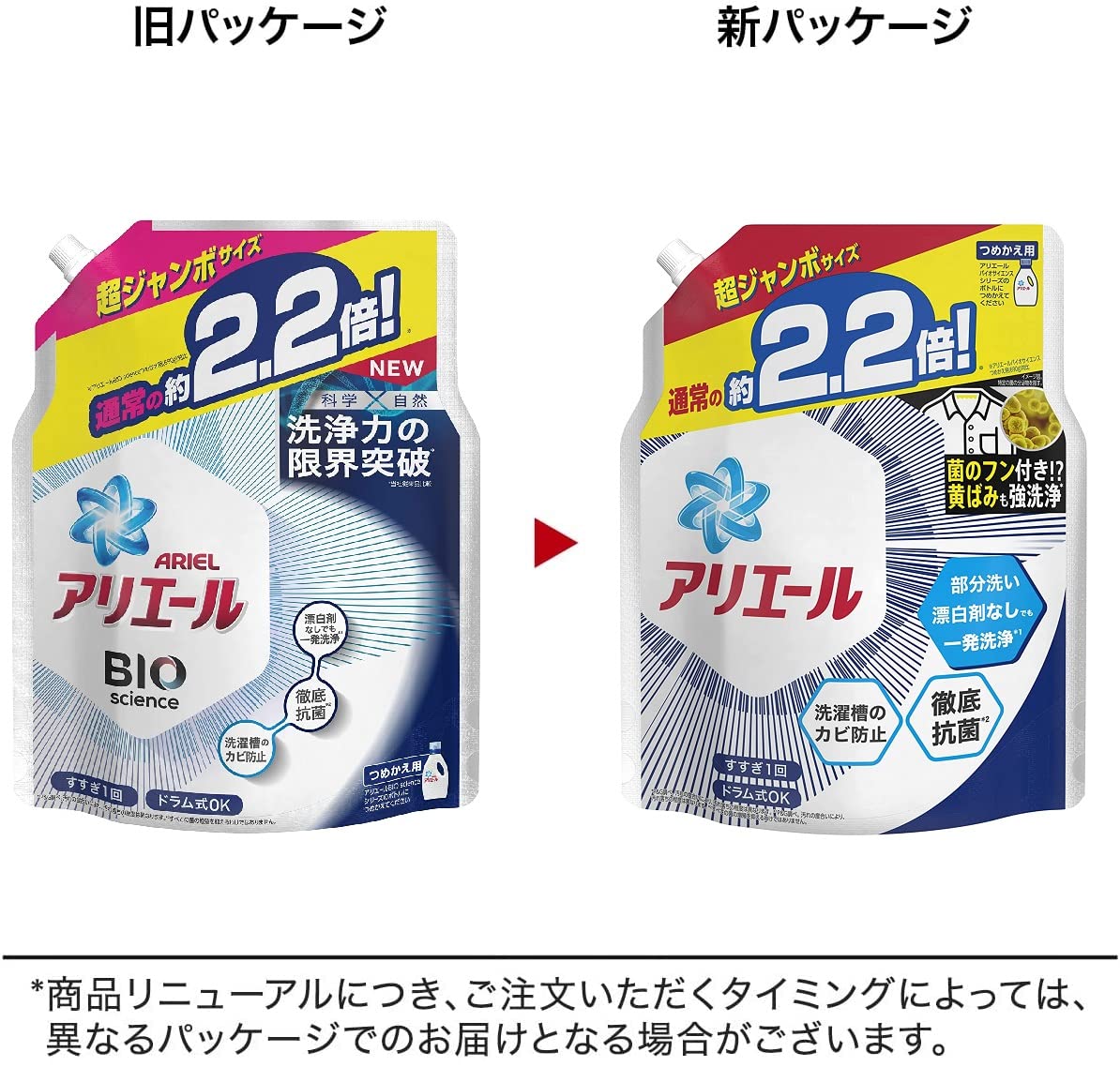 アリエール バイオサイエンス 洗浄力クリアグリーン 液体洗剤 詰め替え