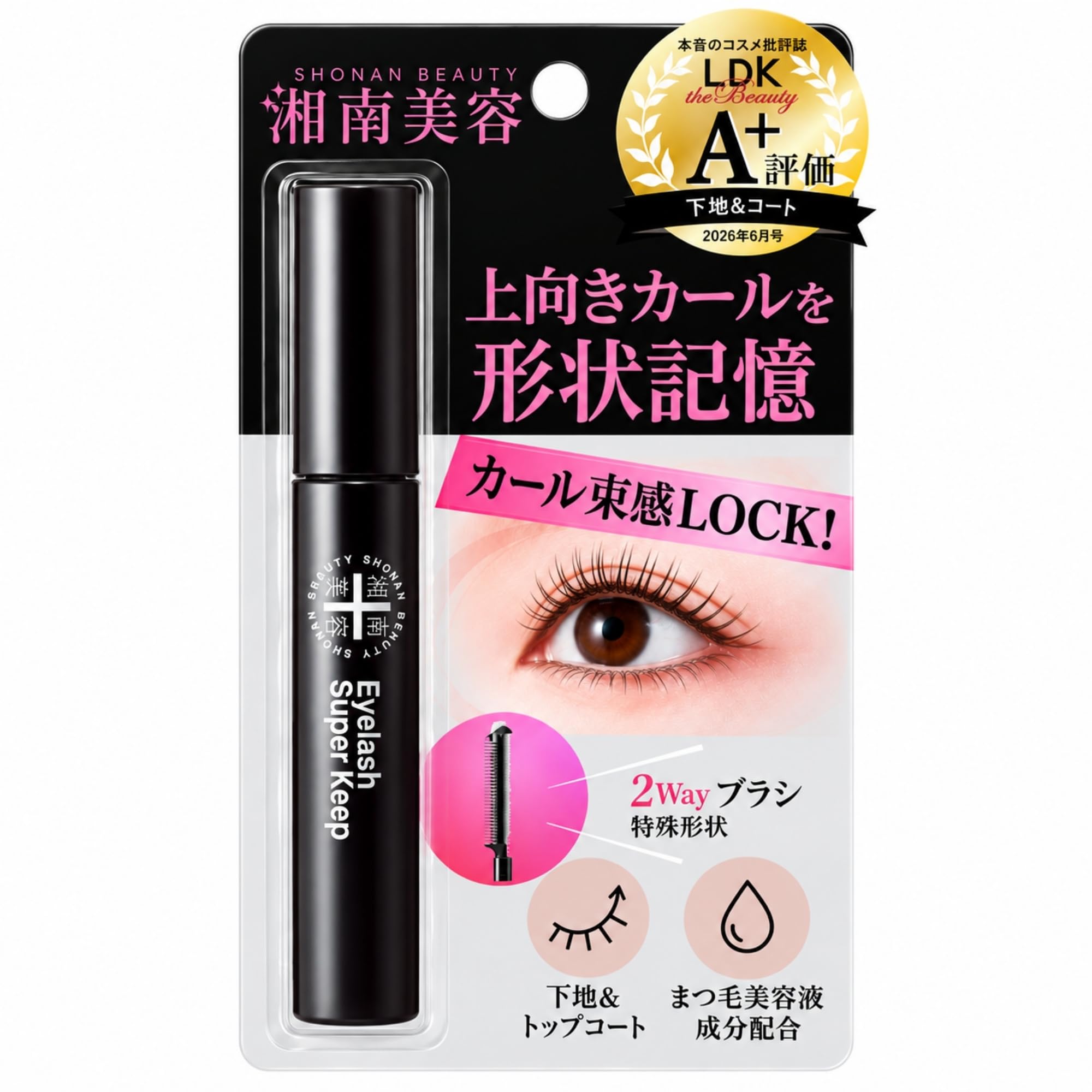 Amazon.co.jp: 湘南美容まつ毛スーパーキープフィクサー マツエク