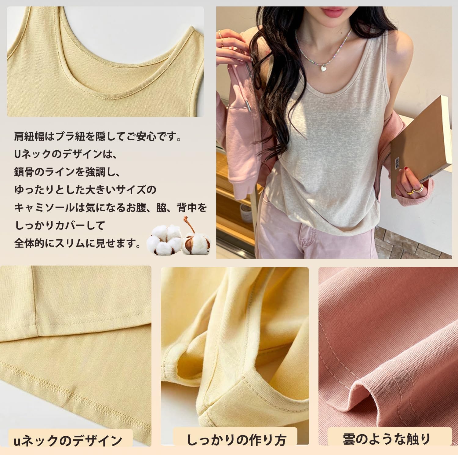 Laisve コットンタンクトップ レイヤード 重ね着