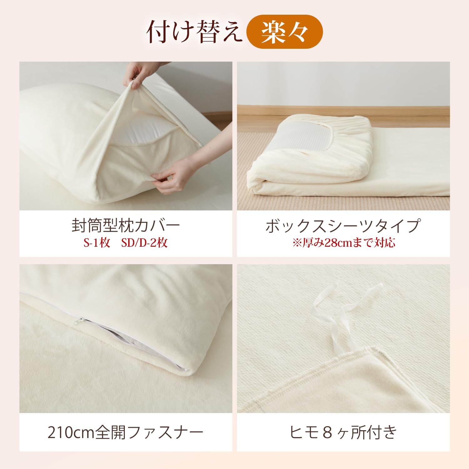 Amazon｜クモリ(Kumori) あったか 寝具カバーセット シングル 4点