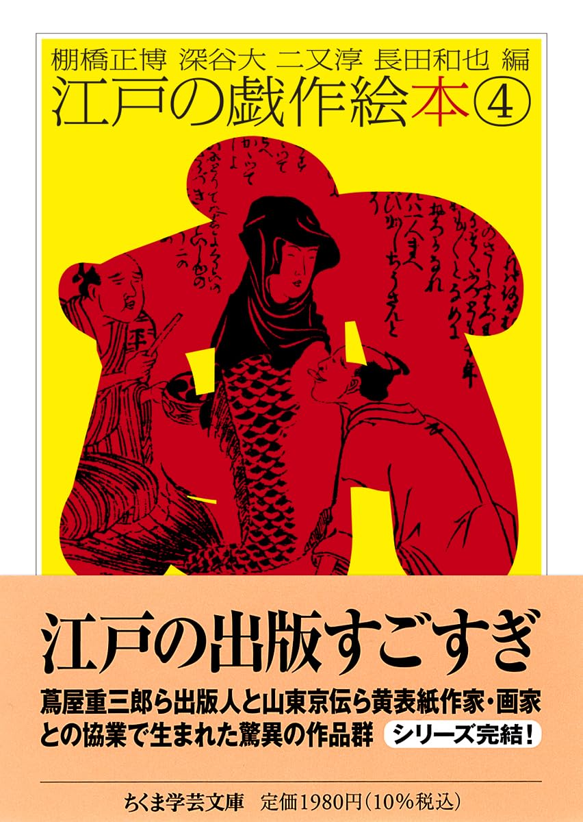 【初版・絶版・帯付・希少】浮世絵秘戯画の鑑賞　第4集　あまとりあ選書 51mZnJ1PHCL._AC_UF350,