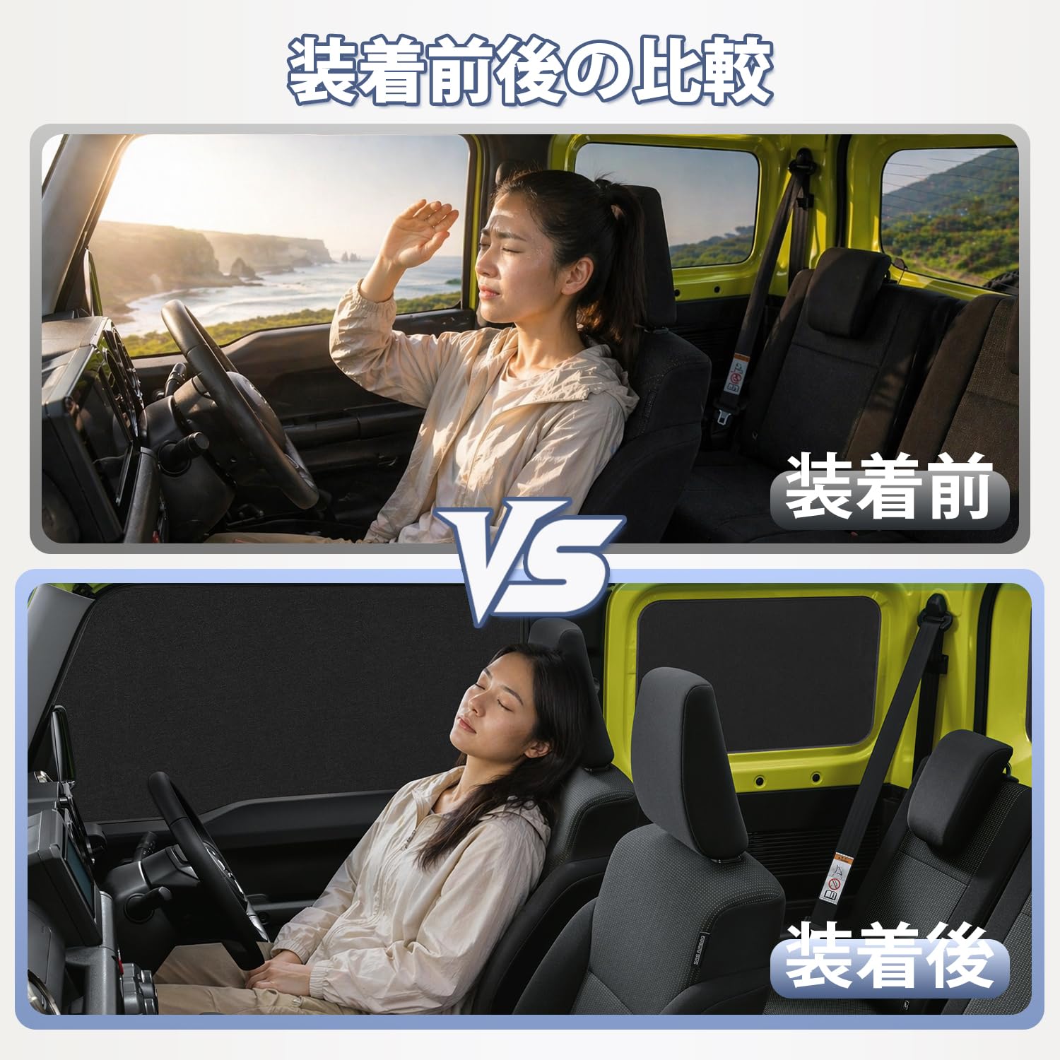 Vidoya ジムニー JB64 マグネット式 カーテン ジムニー シエラ JB74 車中泊 カーテン 99.9%遮光 スエード調生地 目隠し 日除け 運転席 助手席 左右サイド バックドア 5枚セット プライバシー保護 ブラック